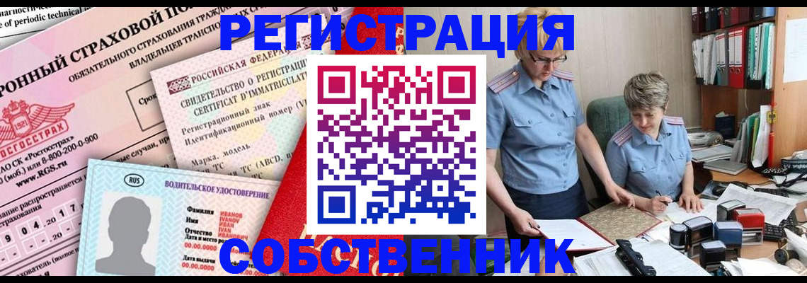 временная регистрация для всех в Гурьевске