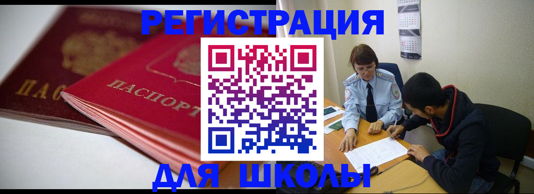 временная регистрация 2025 в Гурьевске