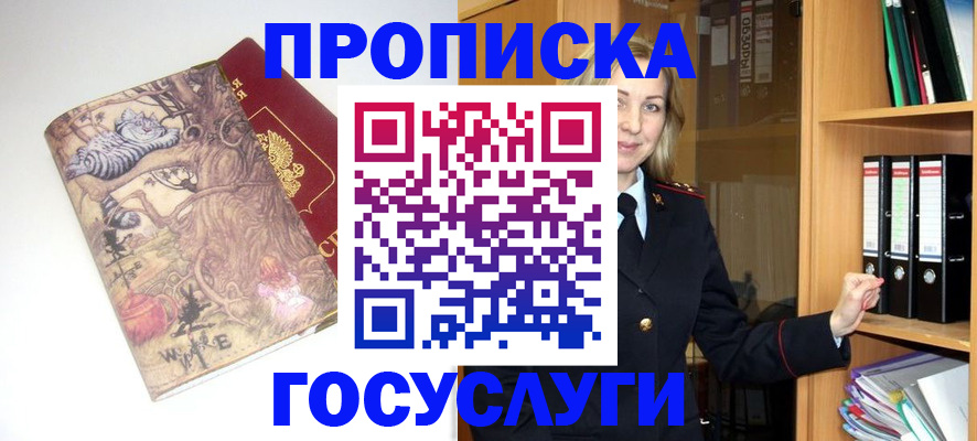 временная регистрация недорого в Гурьевске