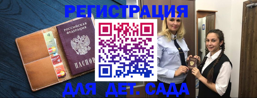 временная регистрация 2025 в Гурьевске